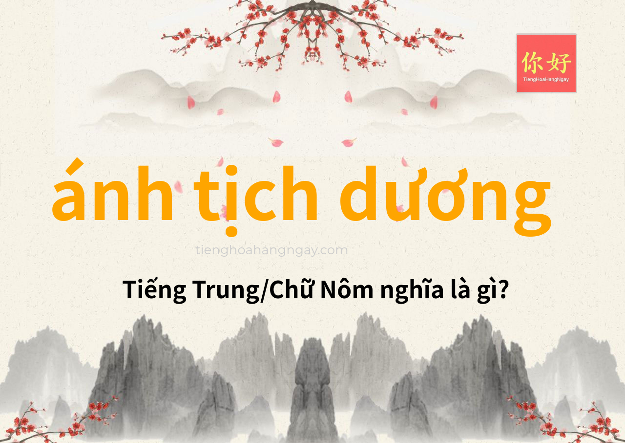 ánh tịch dương tiếng Trung là gì?